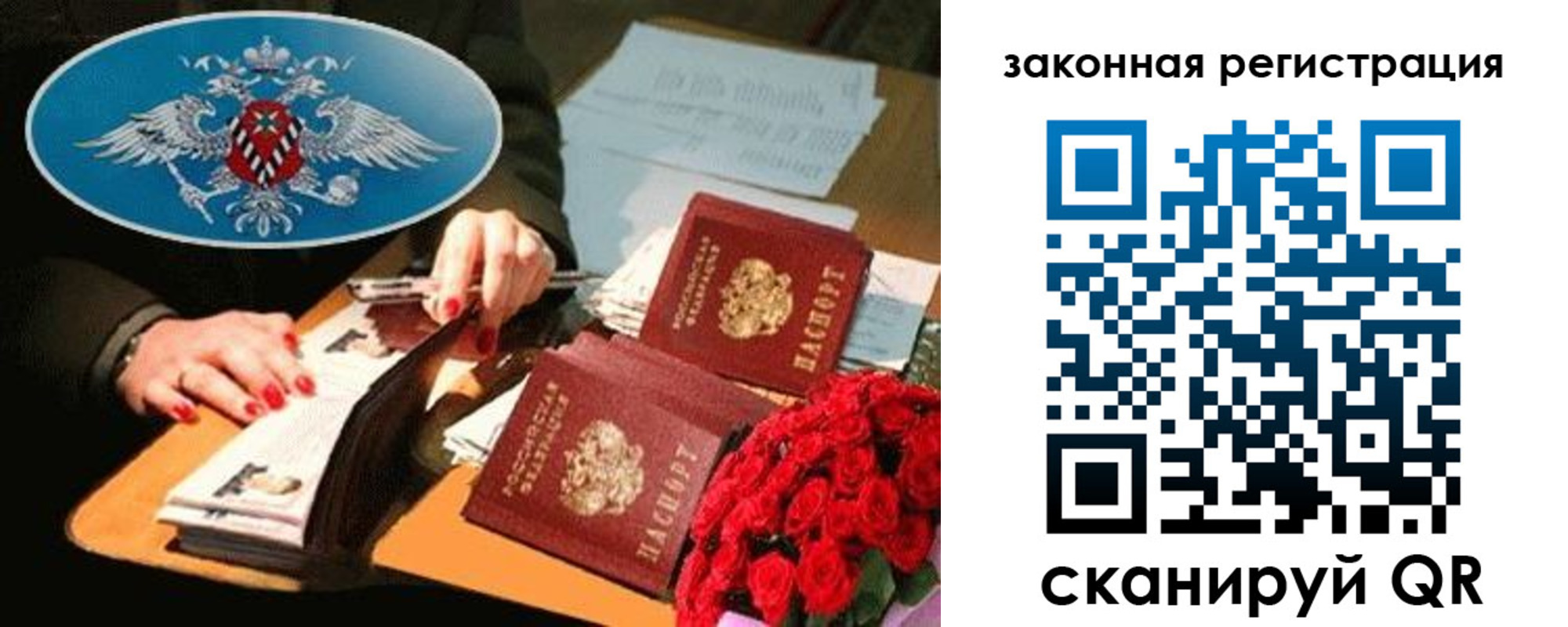 купить прописку в Ревде