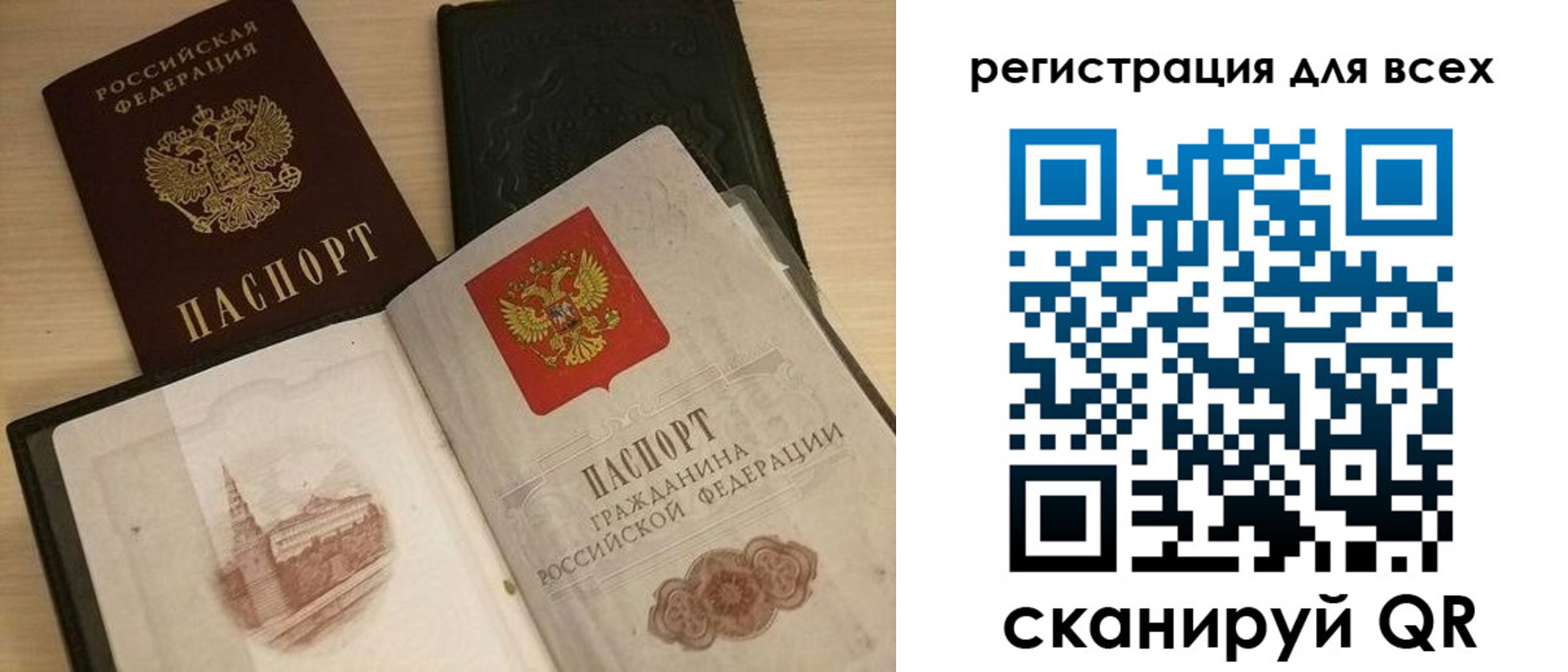 прописка иностранных граждан в Ревде