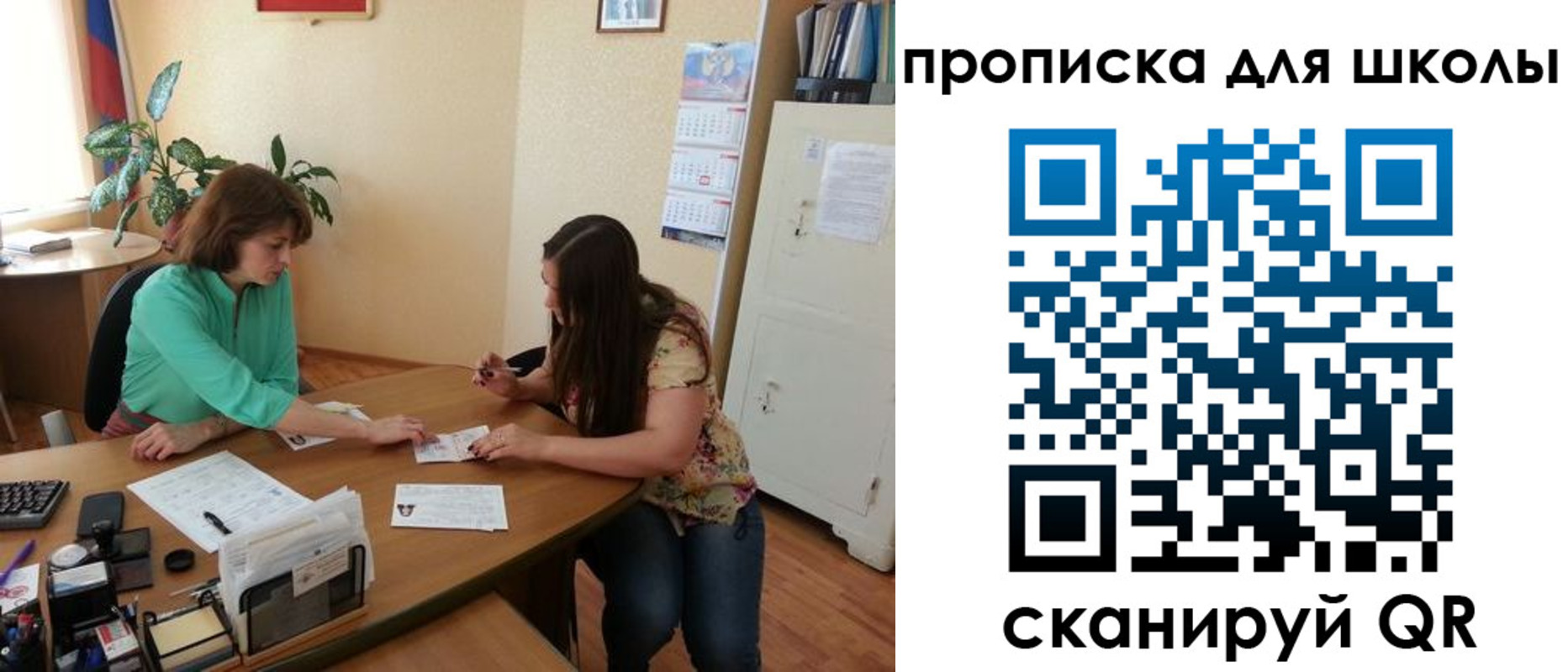 прописка для кредита в Ревде