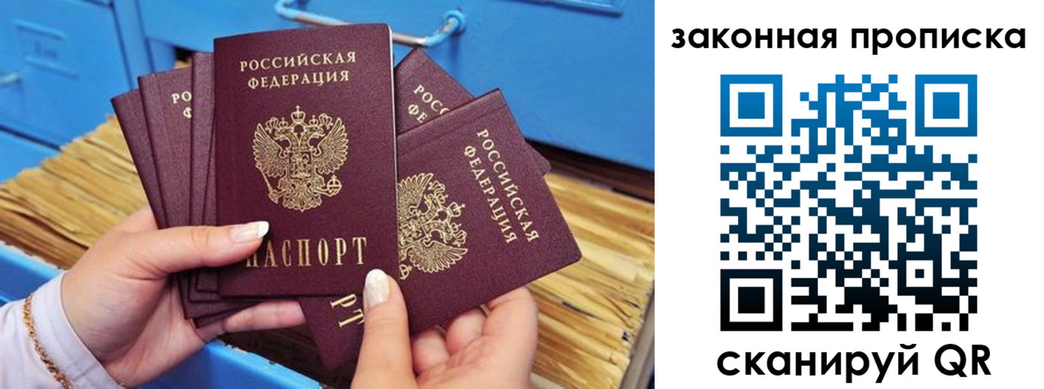 временная регистрация в квартире в Ревде