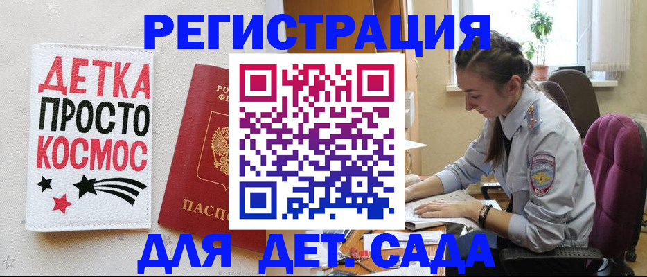 временная регистрация госуслуги в Ревде