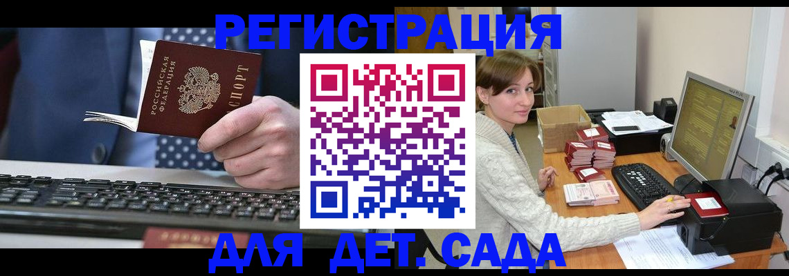 прописка регистрация в Ревде