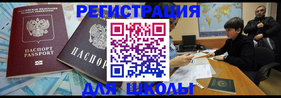 временная регистрация 2025 в Ревде