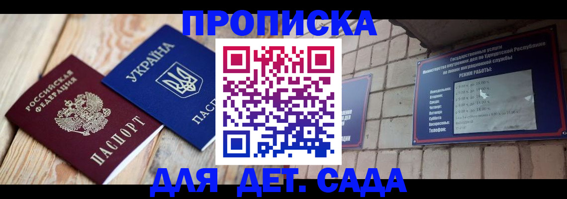 прописка паспорт в Ревде
