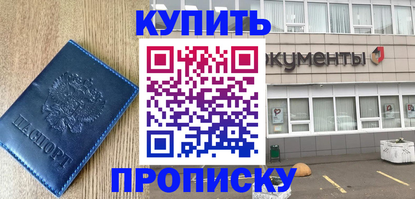 временная регистрация поиск в Ревде