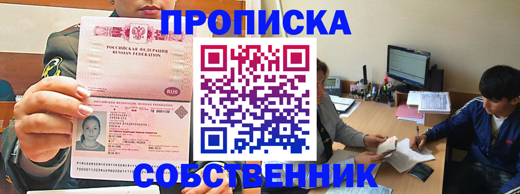 временная регистрация в Ревде