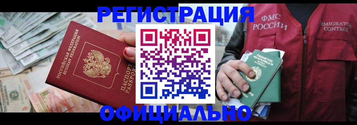 регистрация для дет. сада в Ревде